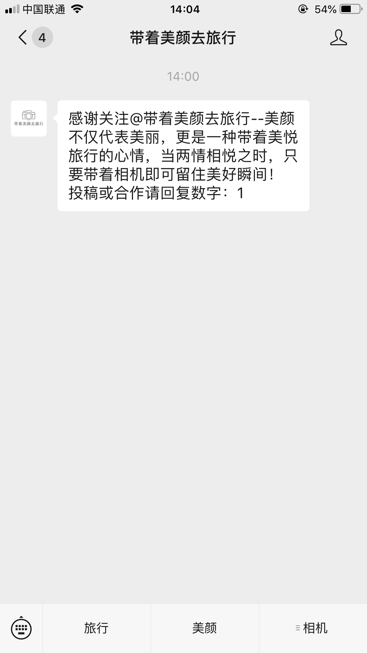 流浪人的关注任务 验收样图1
