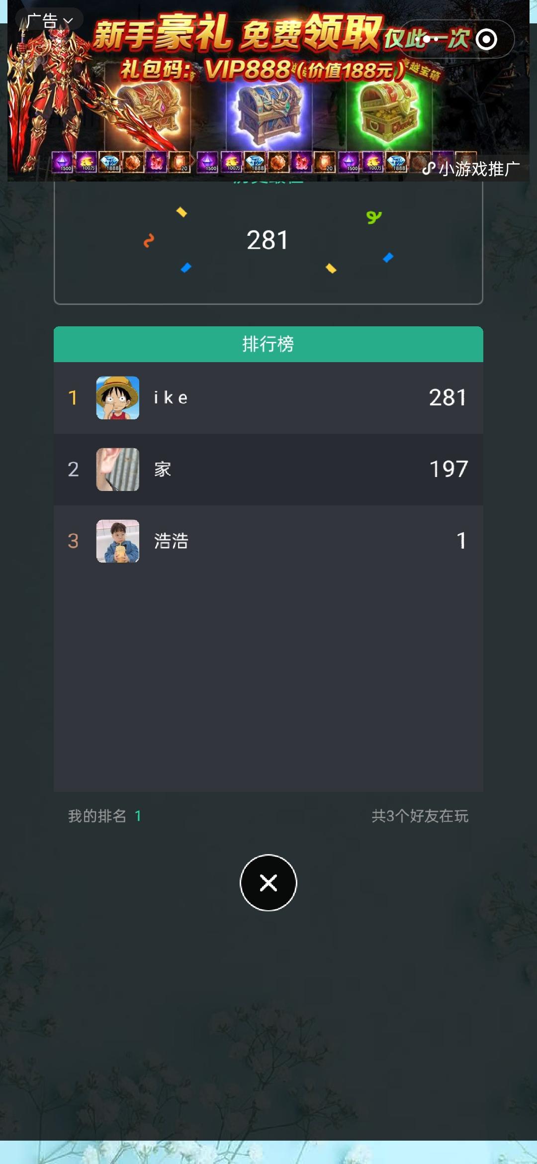 iͯkͯeͯ的点击任务 步骤图1