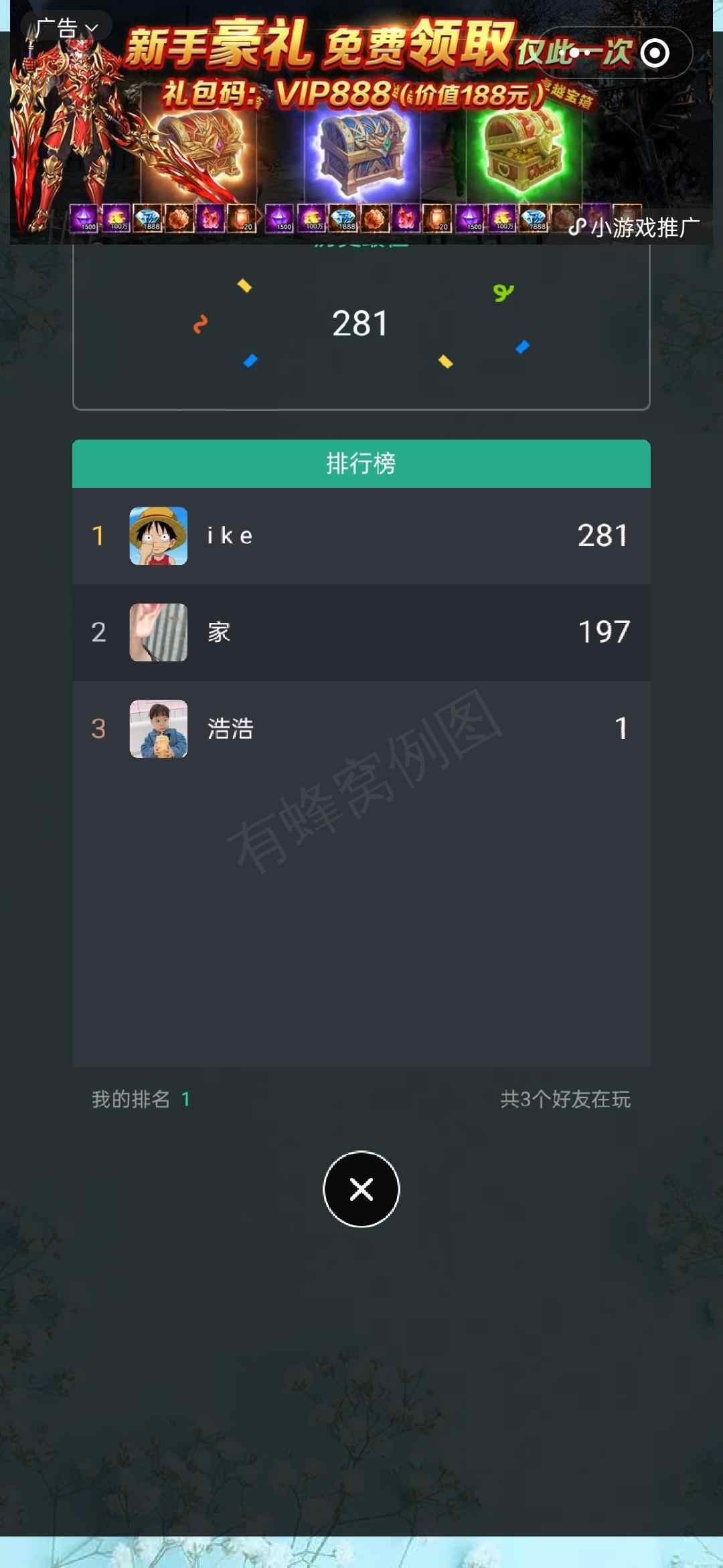 iͯkͯeͯ的点击任务 步骤图1