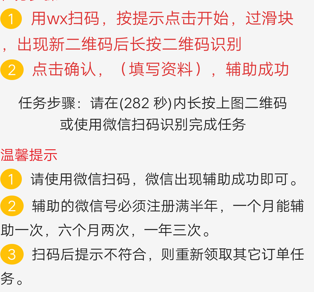 高价兼职加vx 步骤图1