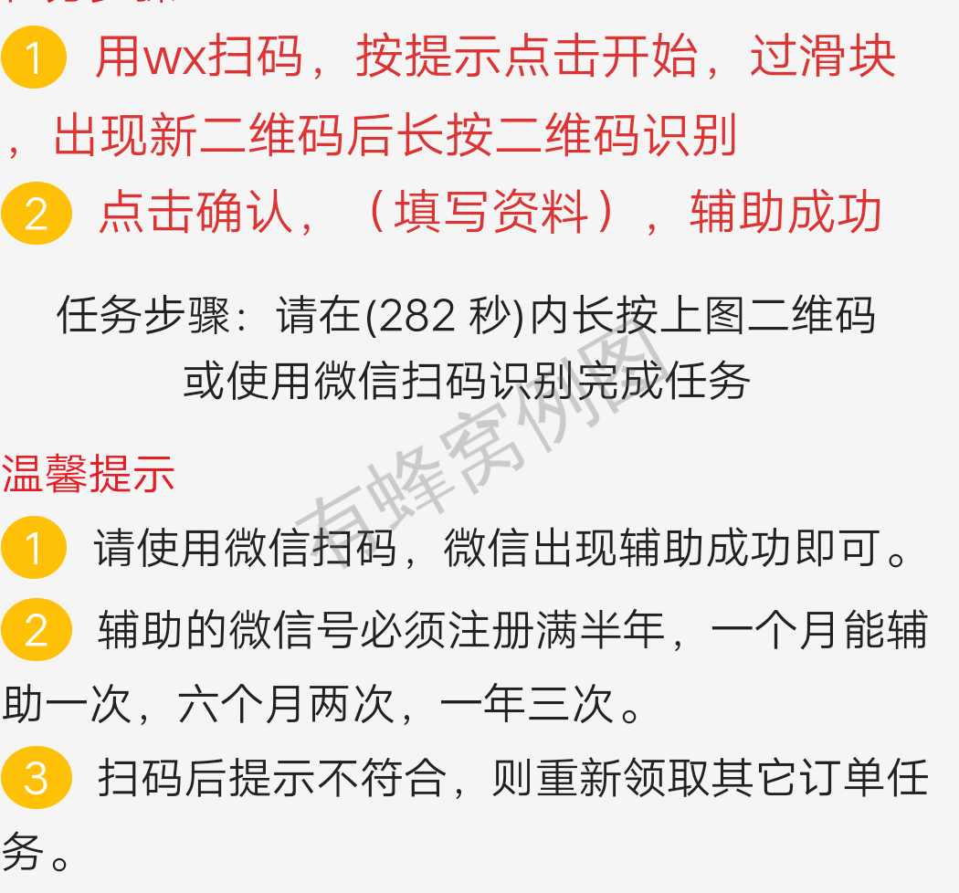 高价兼职加vx 步骤图1
