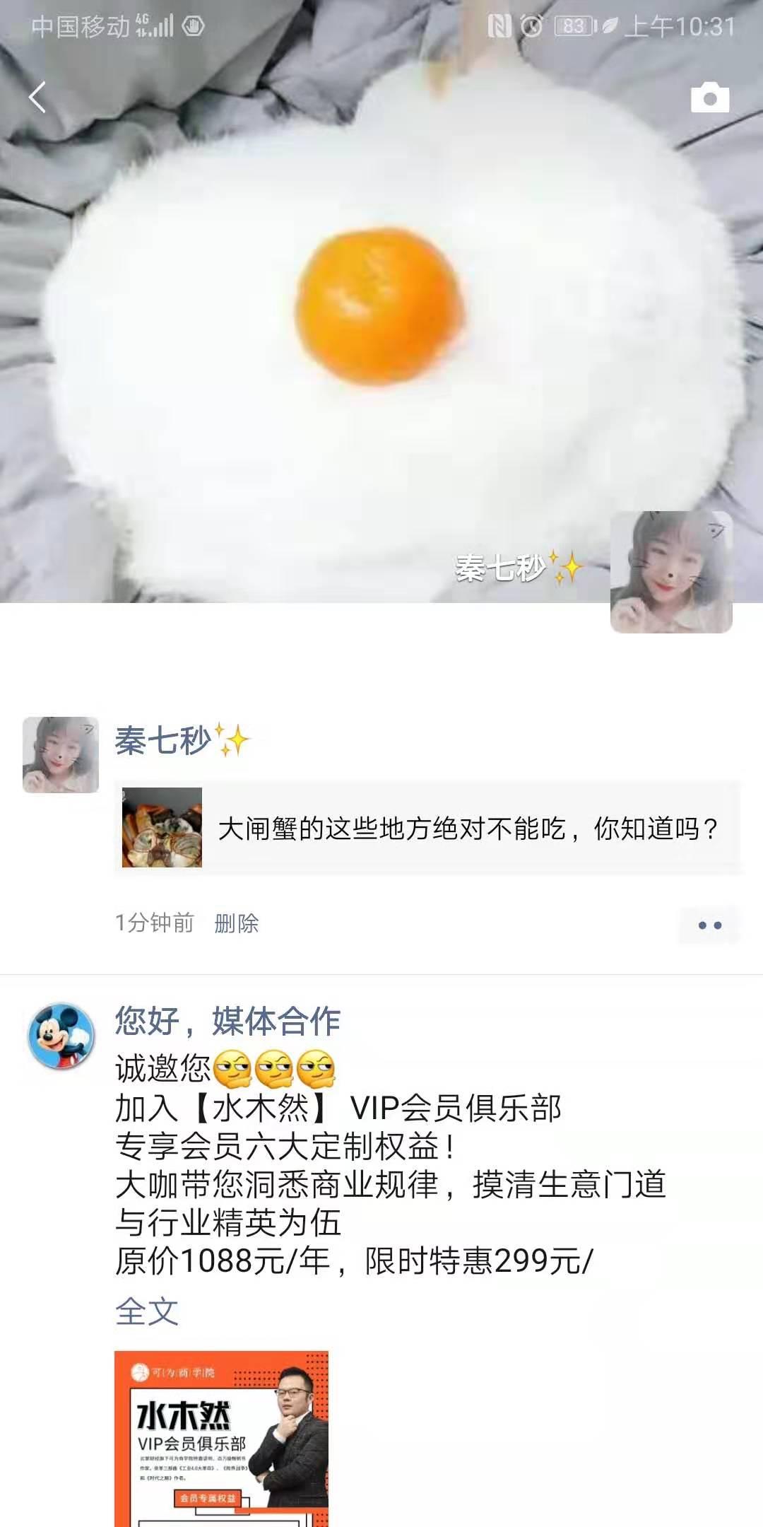 简单转发文章得大红包 验收样图1