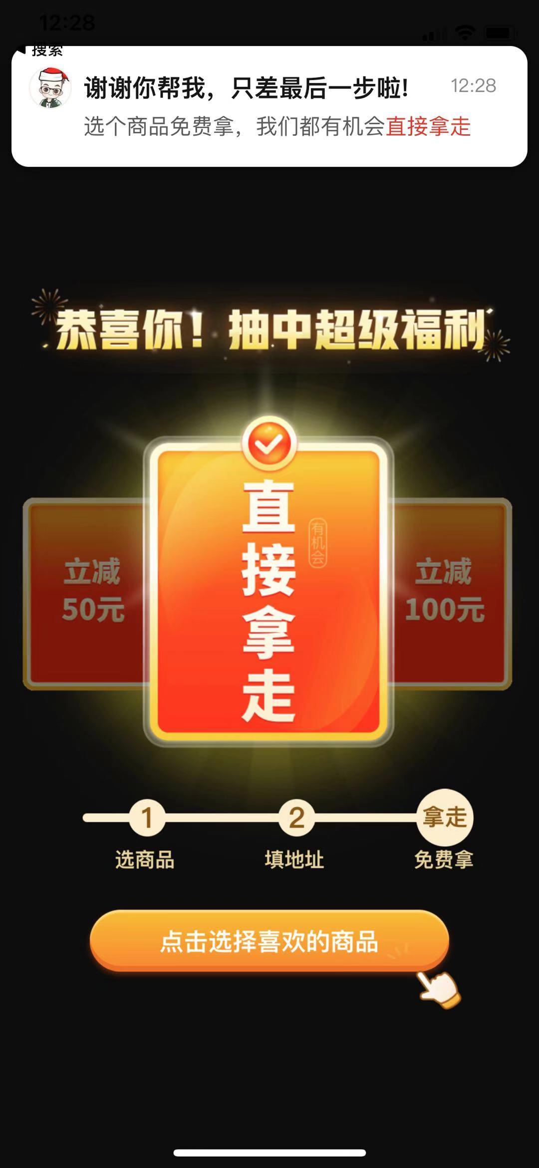 砍价 拼多多 胜胜™ 的任务 验收样图2