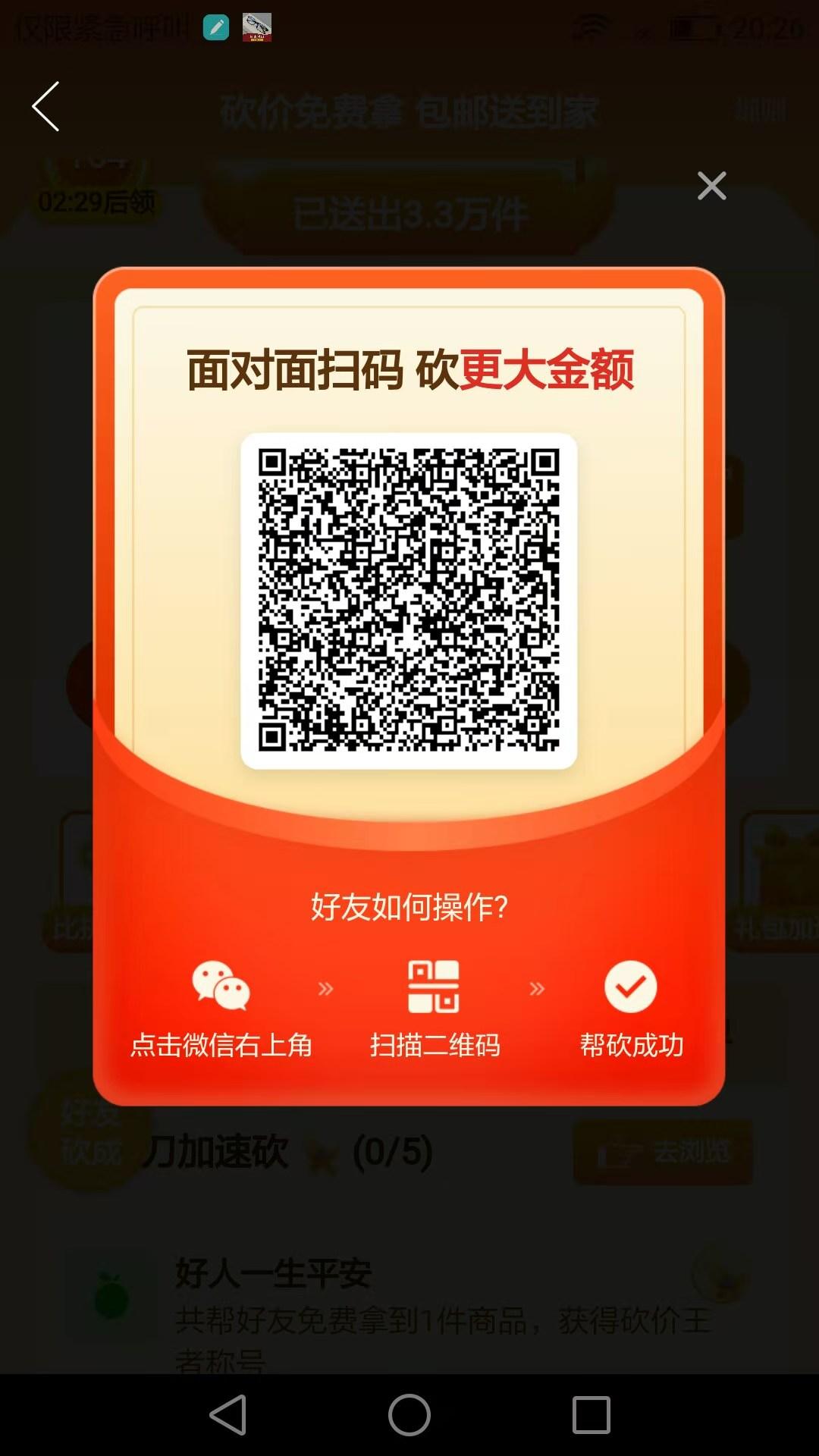 助力 拼多多 卧龙沧海的任务 步骤图1