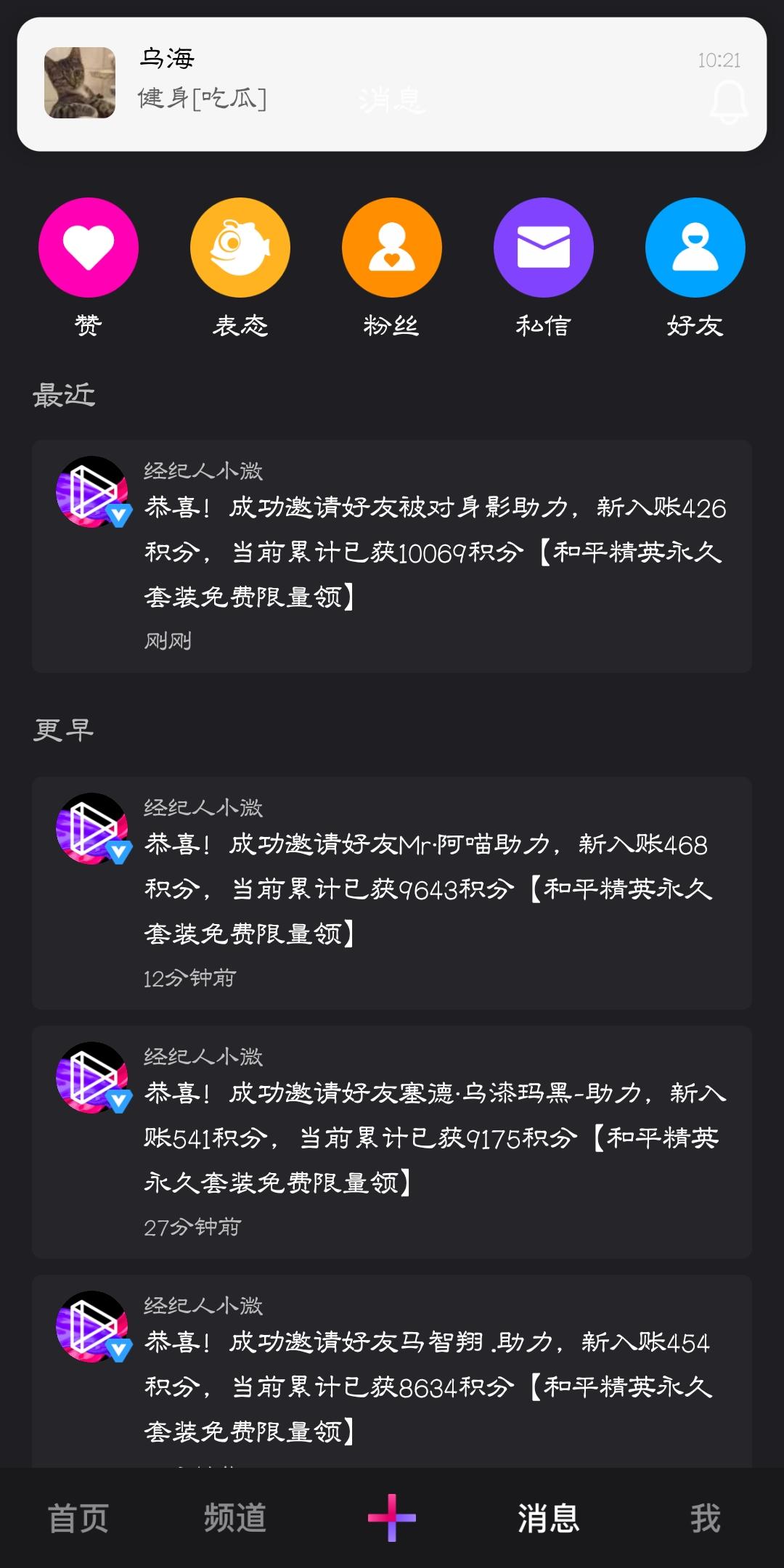 助力 微视 安然º的任务 验收样图1
