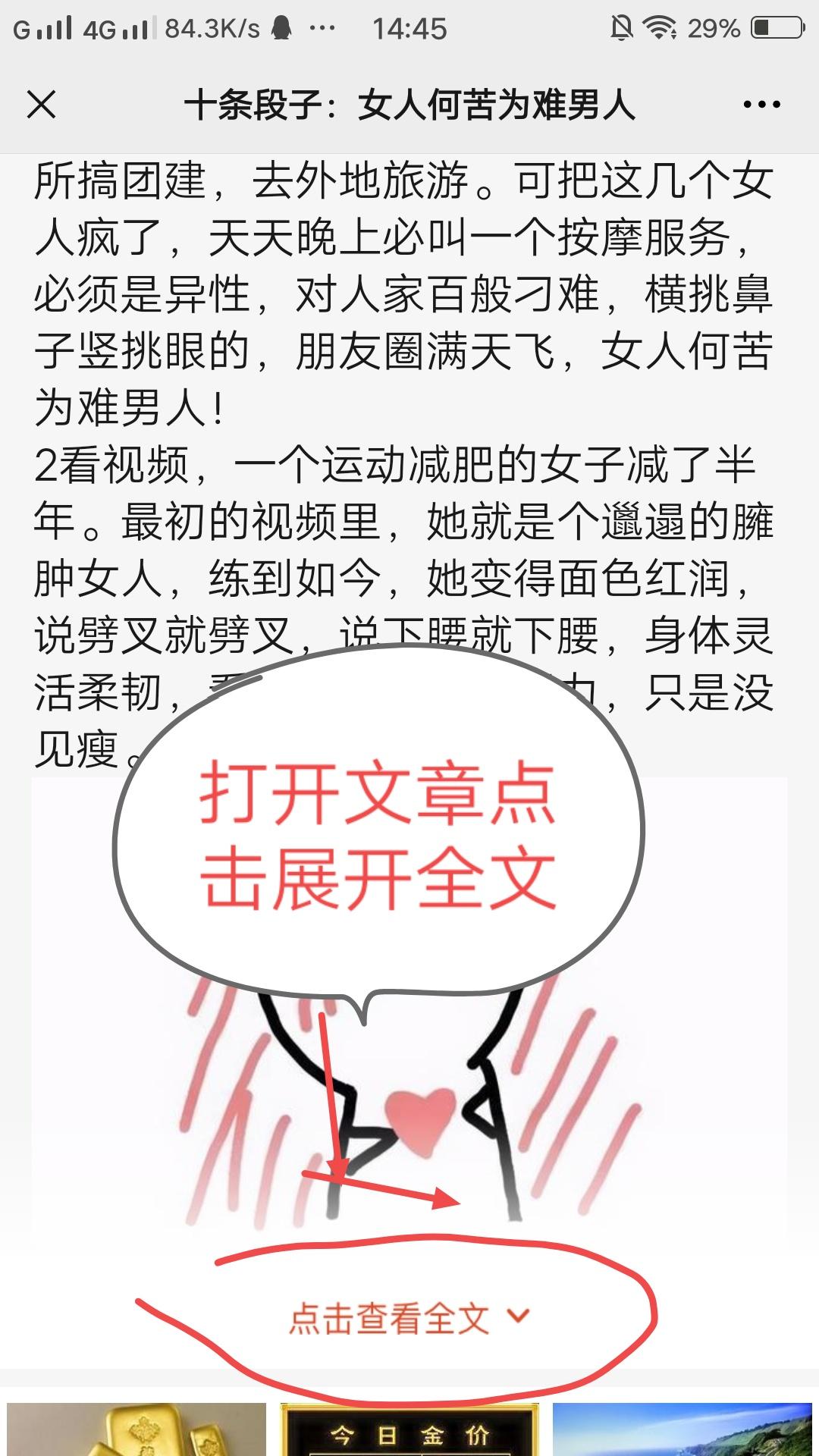 点击 手机用户131****6177的任务 步骤图2