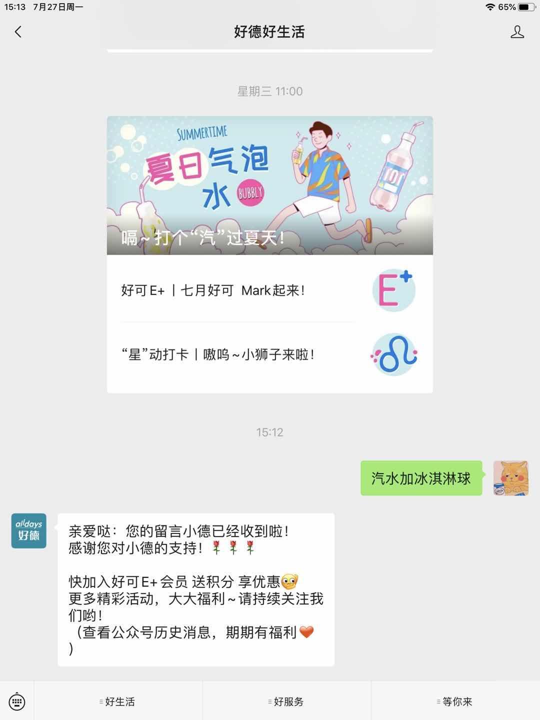 简单的评论任务 验收样图1