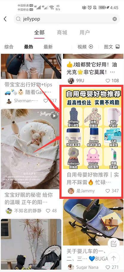 搜索 点赞/收藏 手机用户133****0260的任务 步骤图1