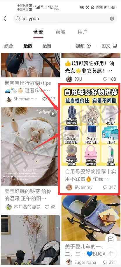 搜索 点赞/收藏 手机用户133****0260的任务 步骤图1