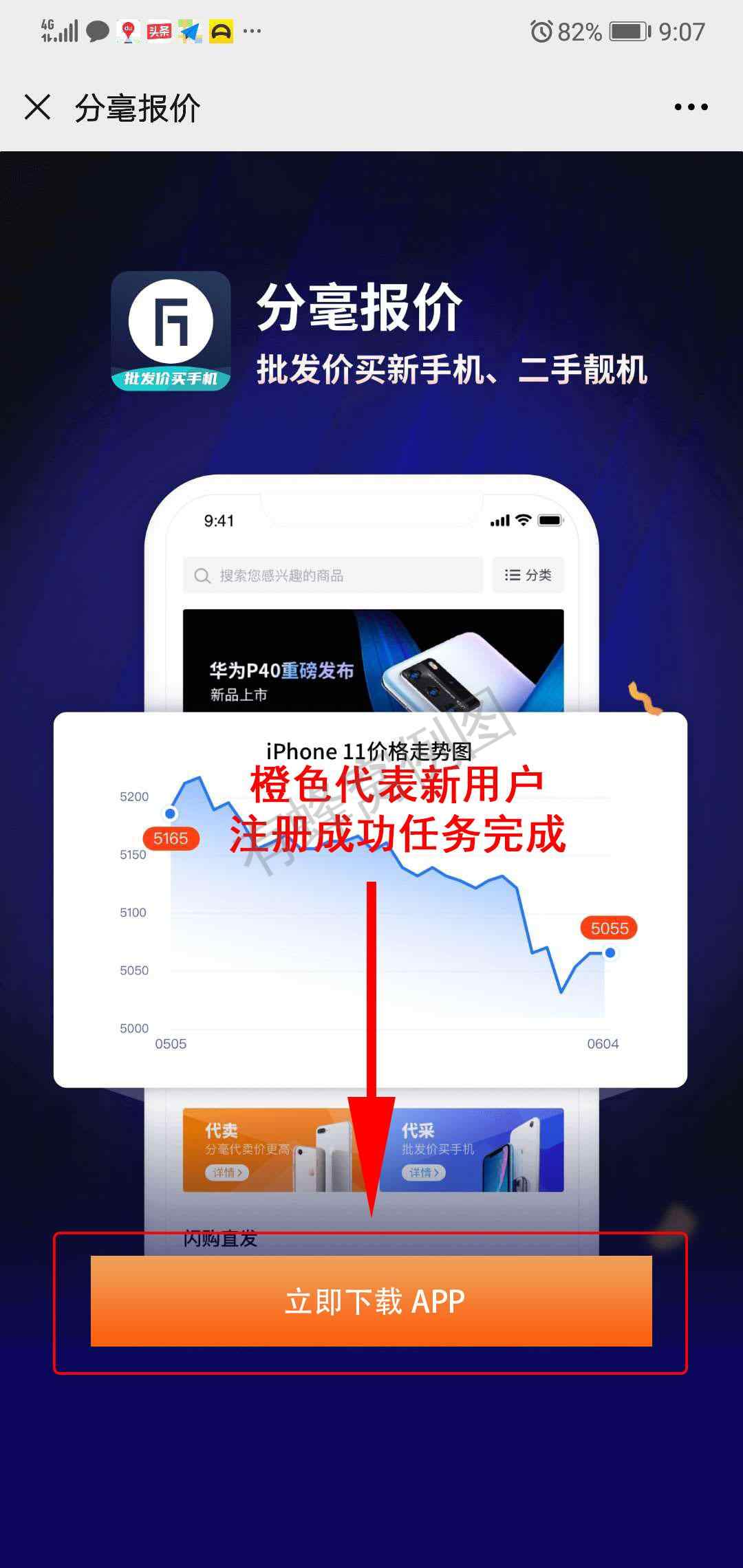 下载 手机号码 手机用户133****75... 步骤图3