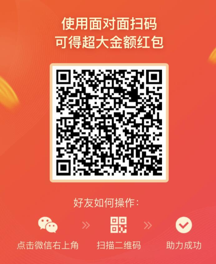 助力 拼多多 拼多多助力任务，仅需微信扫码助力即可 步骤图1