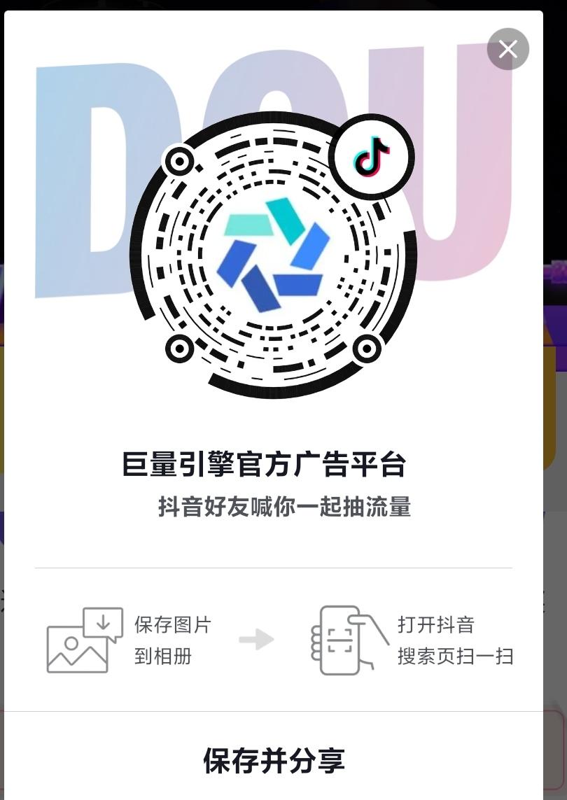 点击 手机号码 抖音 抖音扫码二维码（01） 步骤图1