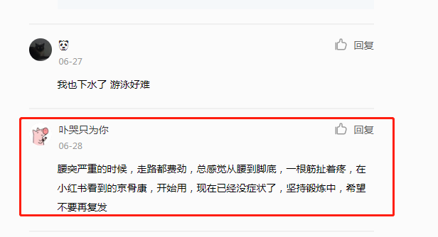 小红书 小红书的任务 步骤图1