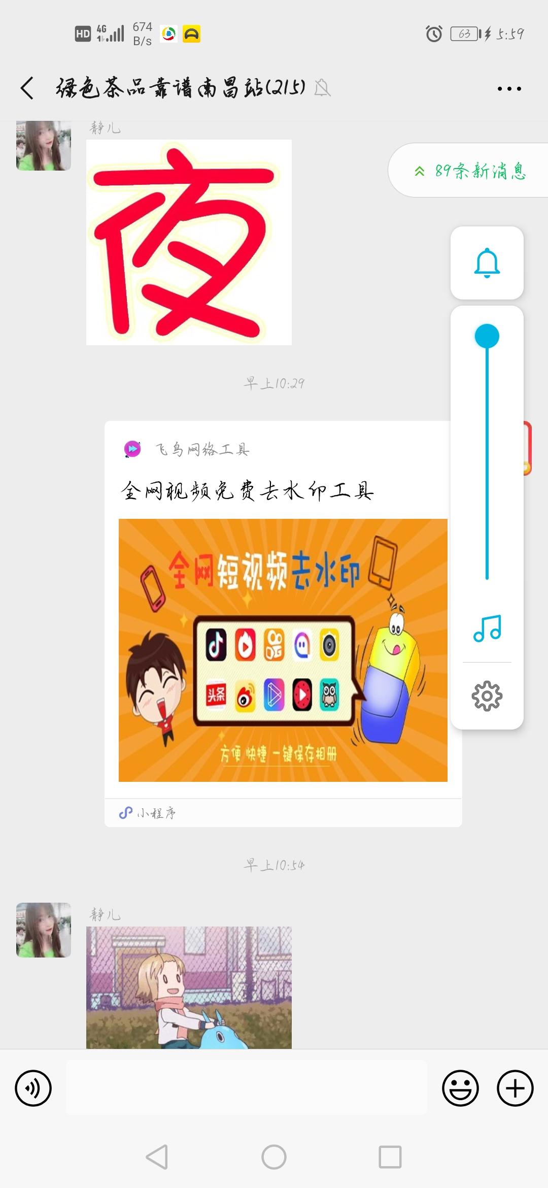 微信转发微信群,相同的群审核不通过，跟审核图片不一样不通过 验收样图1