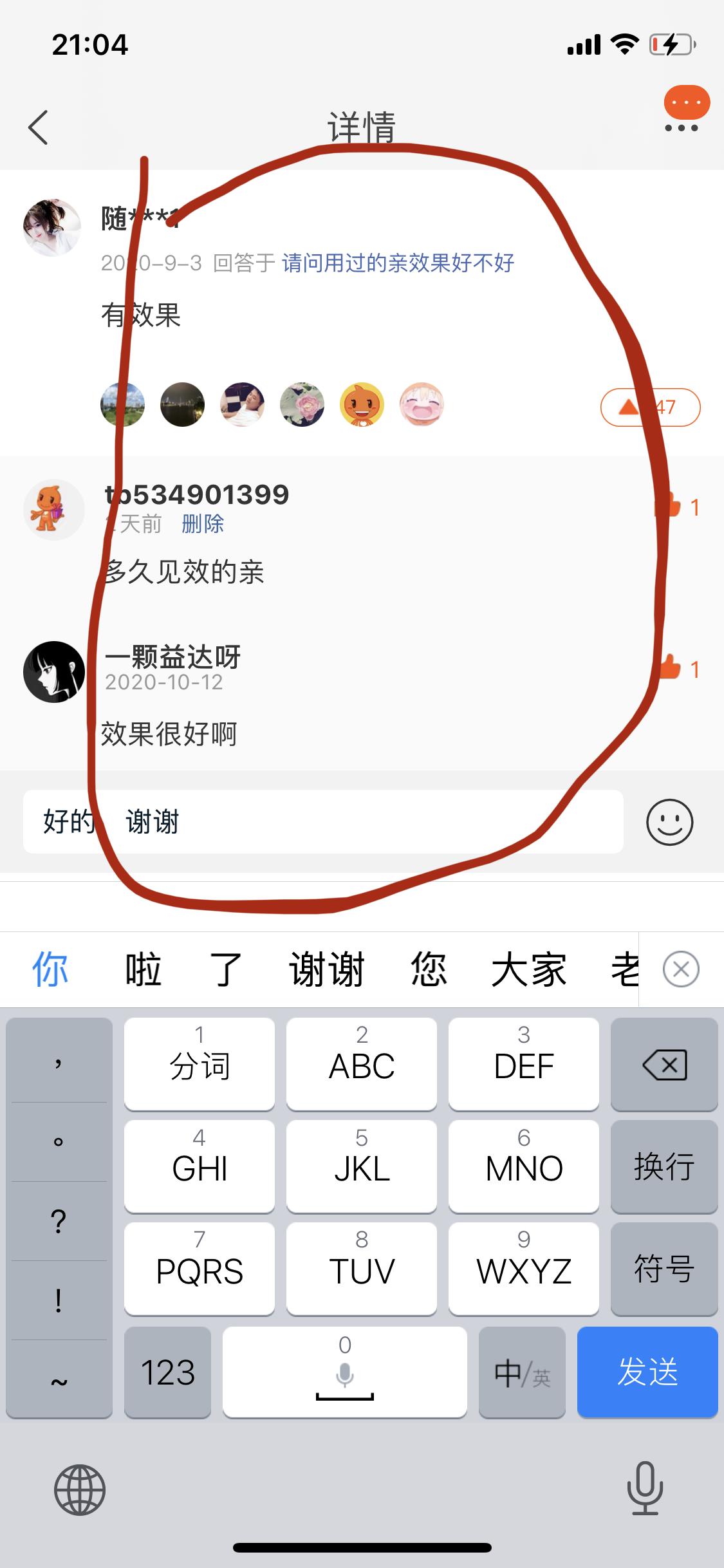 关注 点赞/收藏 淘宝/京东 手机用户176****4398的任务 验收样图1
