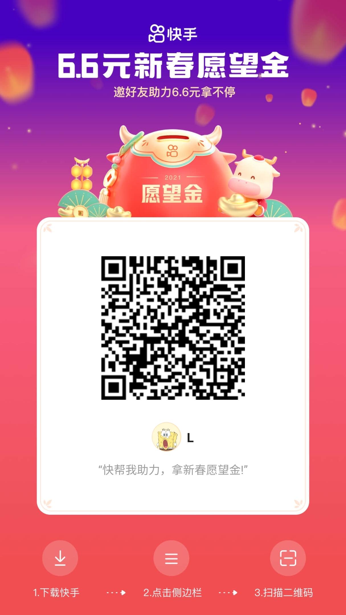 待分类 快手简单助力 步骤图1