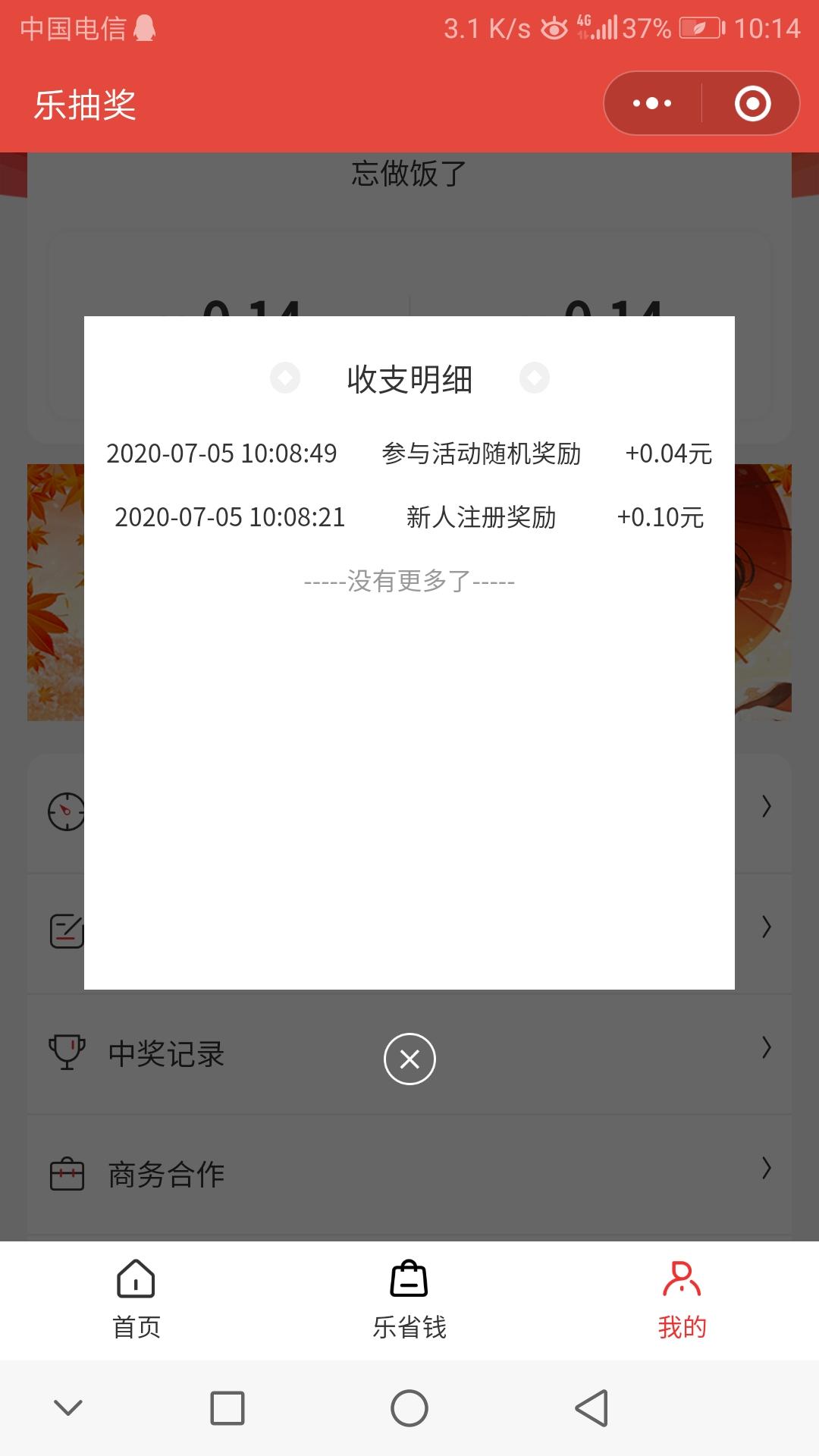 手机用户173****3150的点击任务 验收样图2