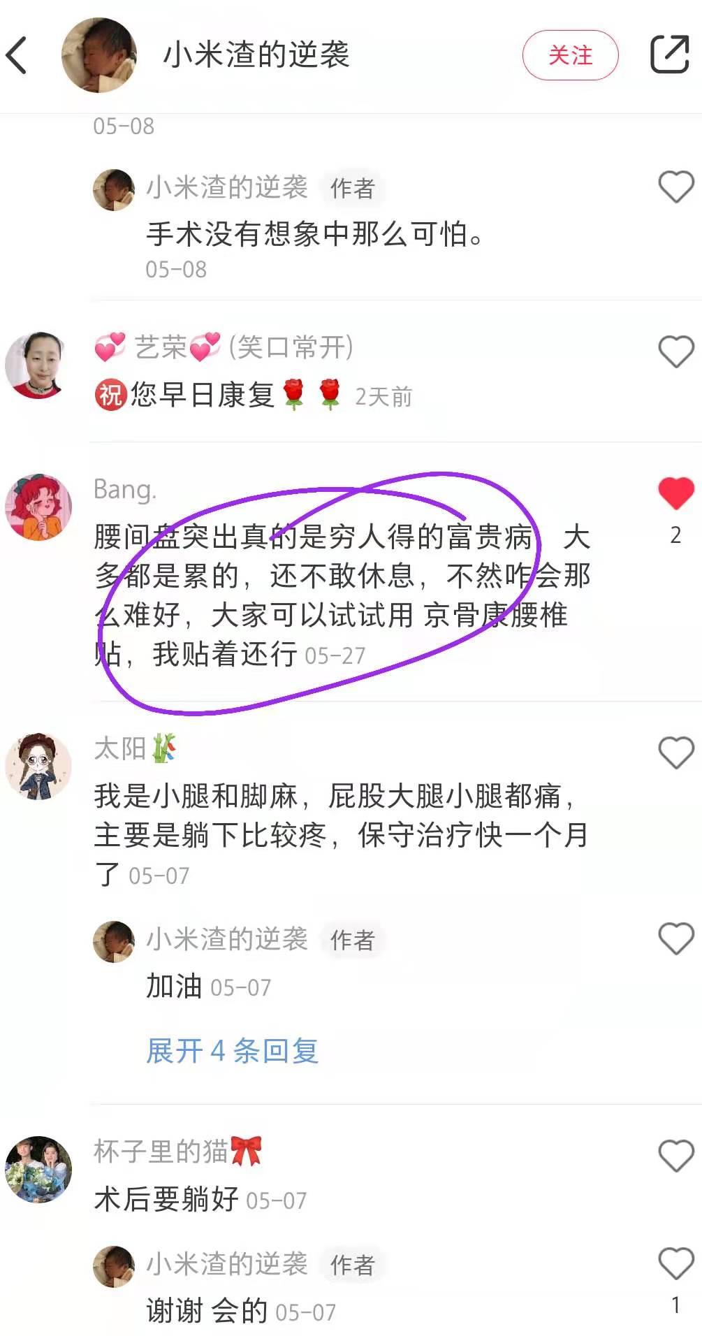 小红书 小红书点赞的任务 步骤图1
