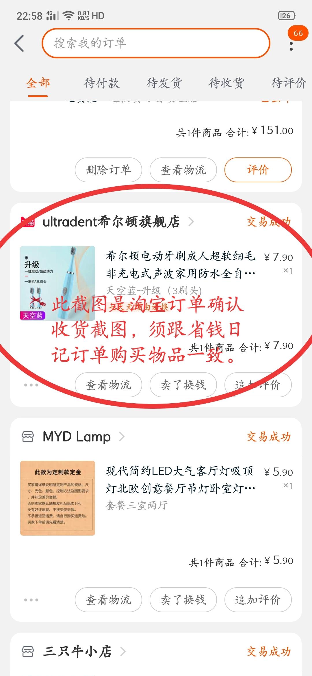 达奚的注册任务 验收样图1