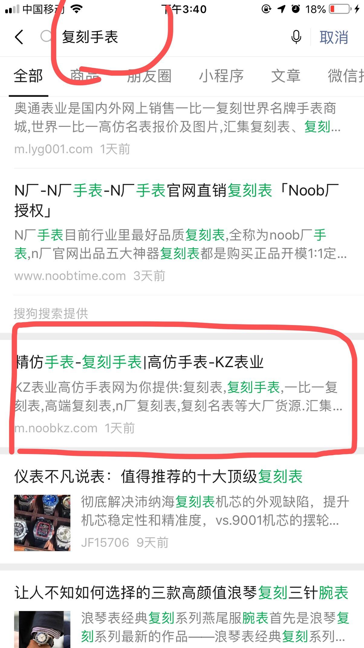 搜索 阅读 简单任务 验收样图1