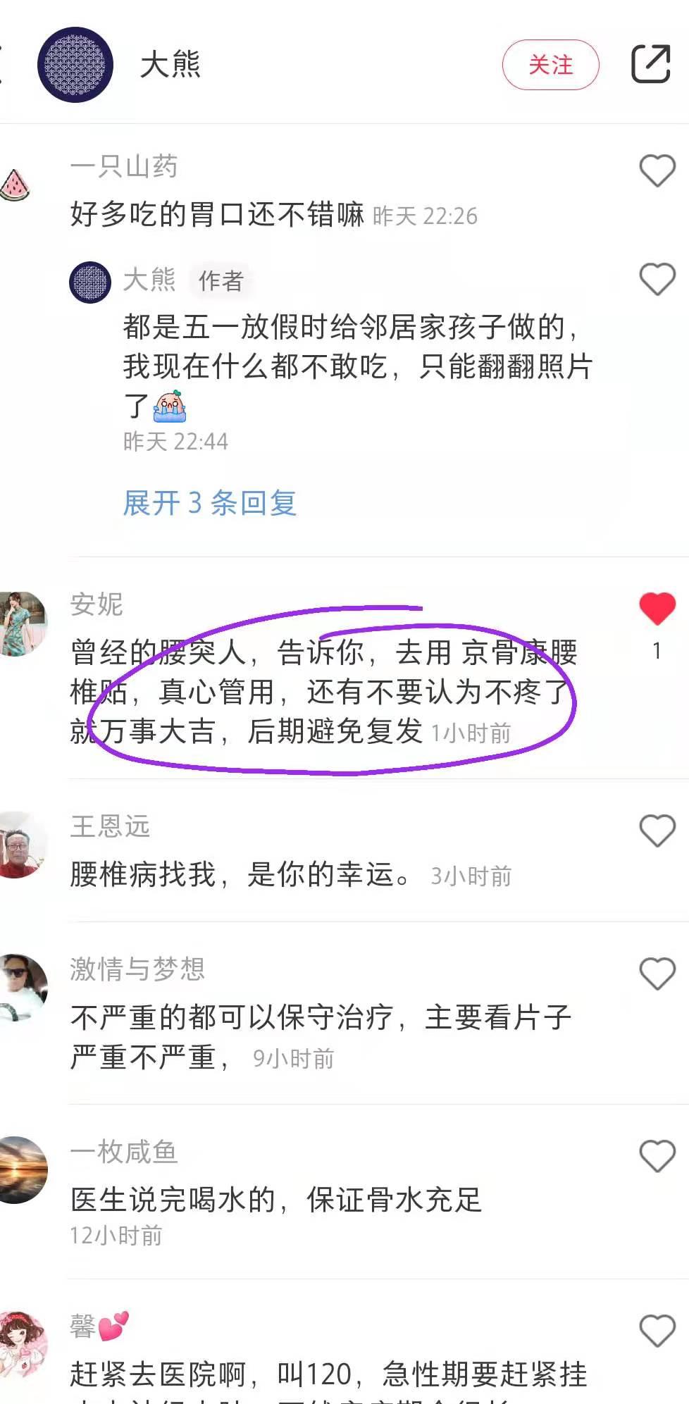 小红书 小红书点赞的任务 步骤图1