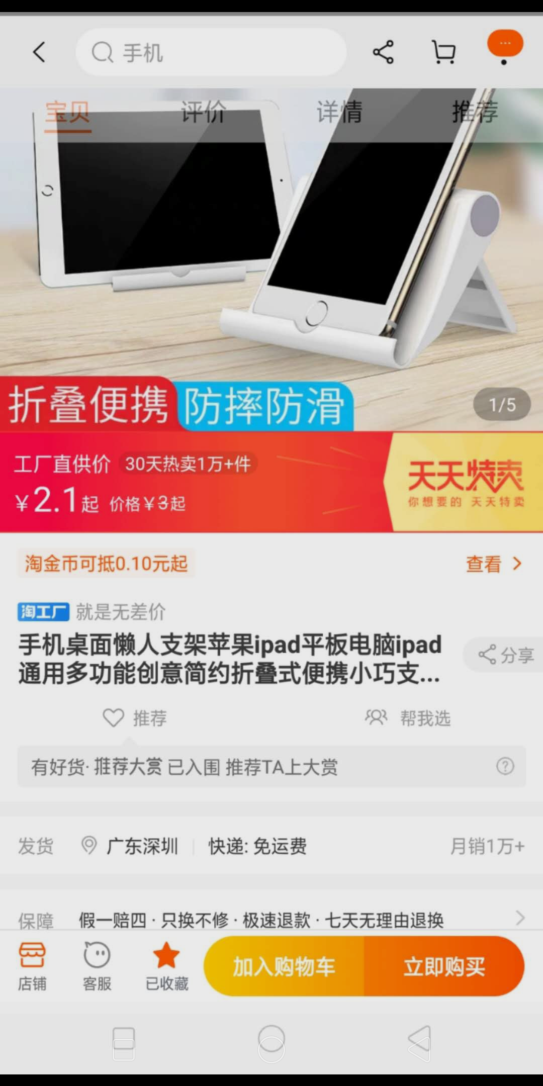 加好友 其他 青暮的任务 步骤图2