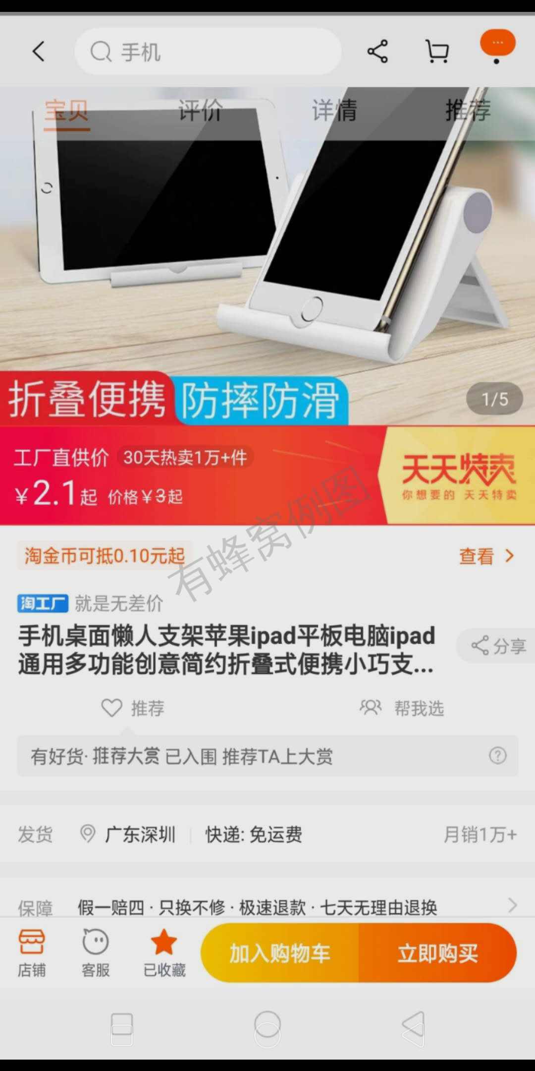 加好友 其他 青暮的任务 步骤图2