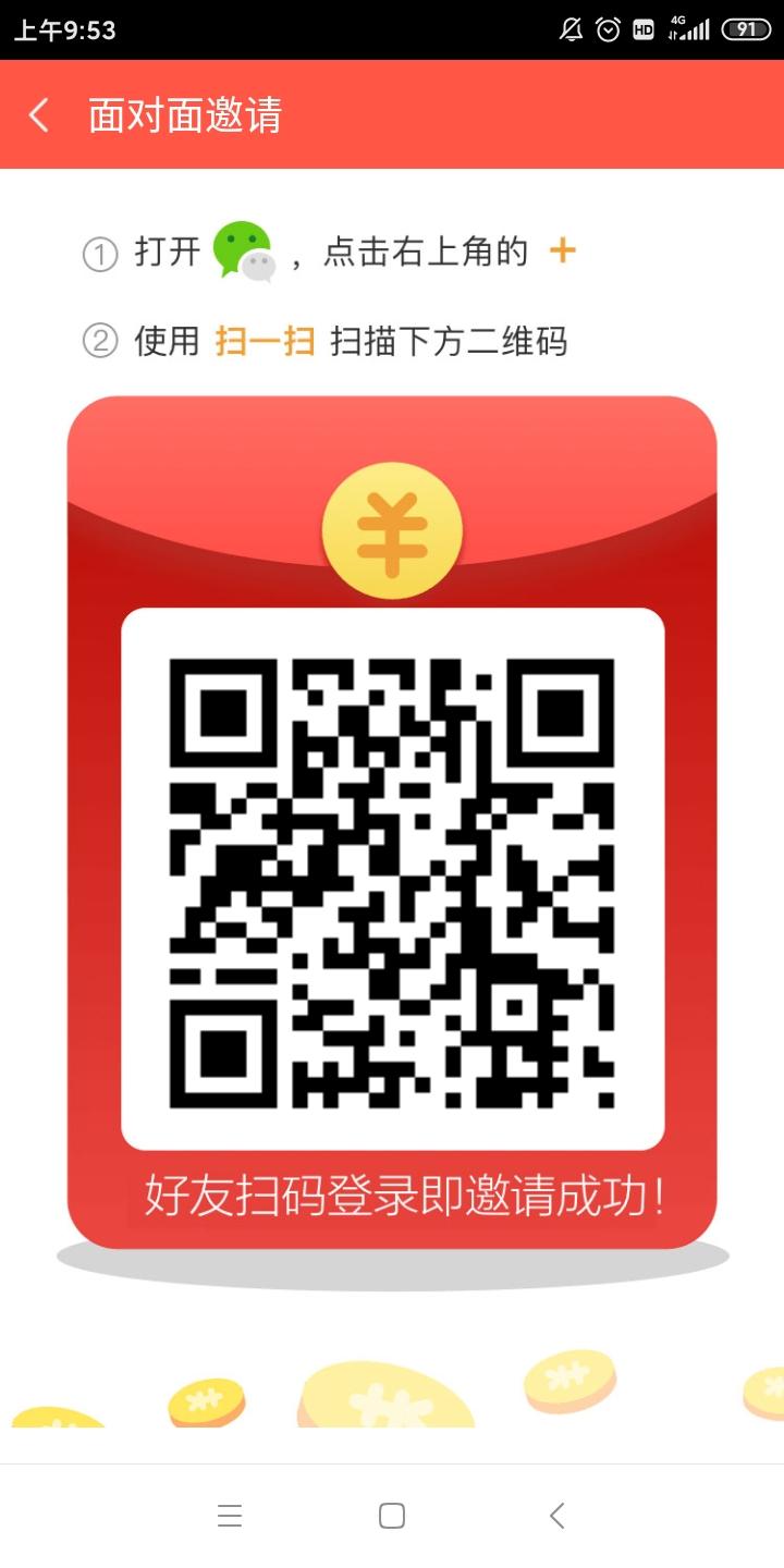苑的关注任务 验收样图1