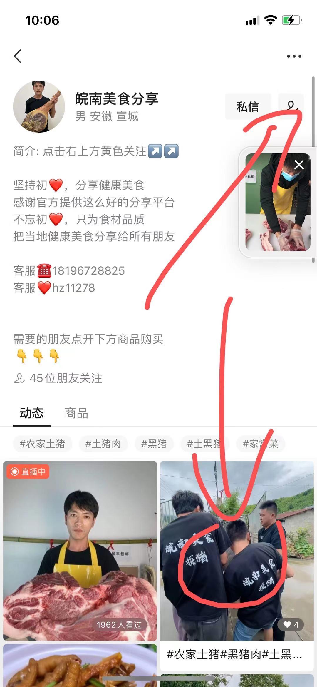 点赞/收藏 手机用户181****2732的任务 步骤图3