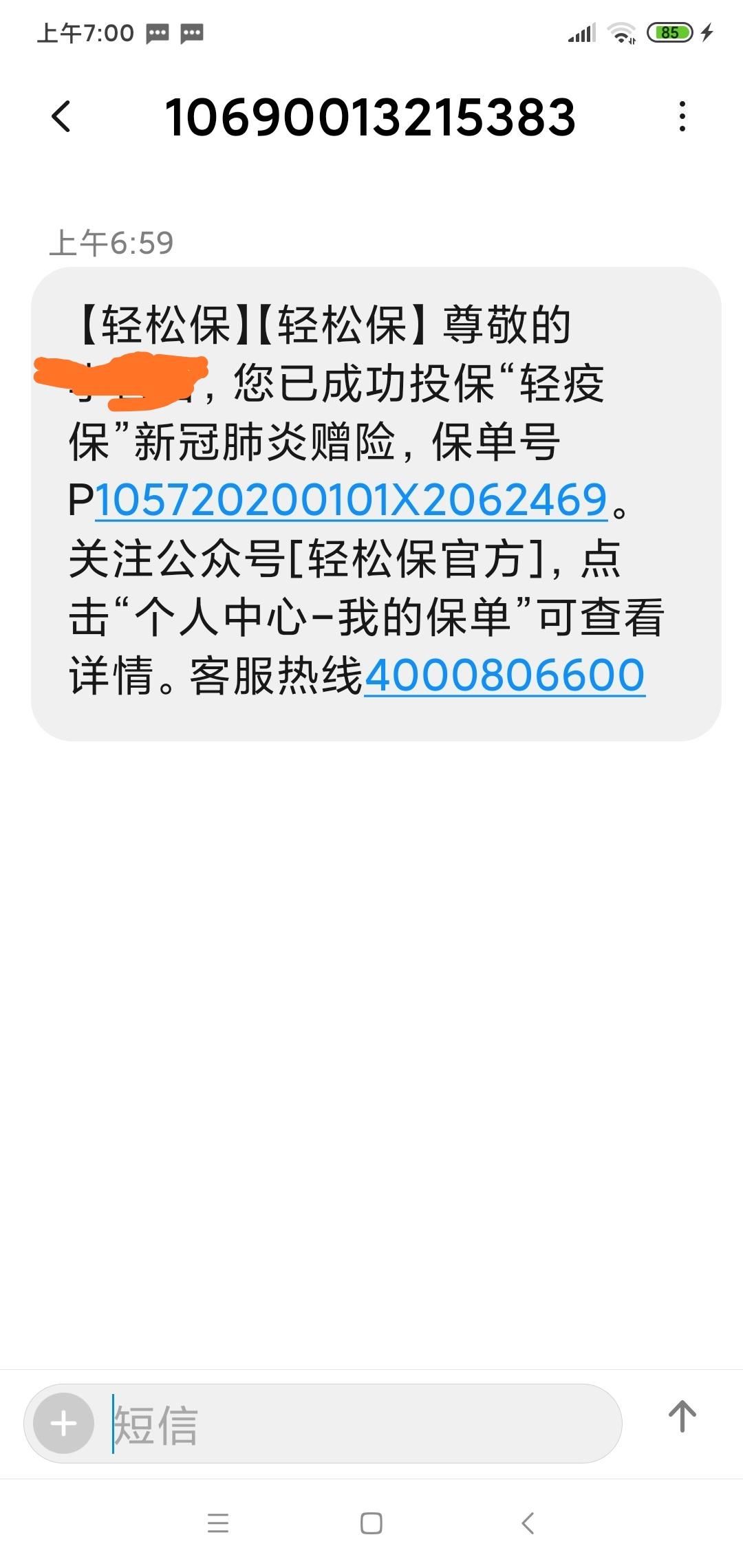 梦醒时夜未央的自由任务 验收样图1