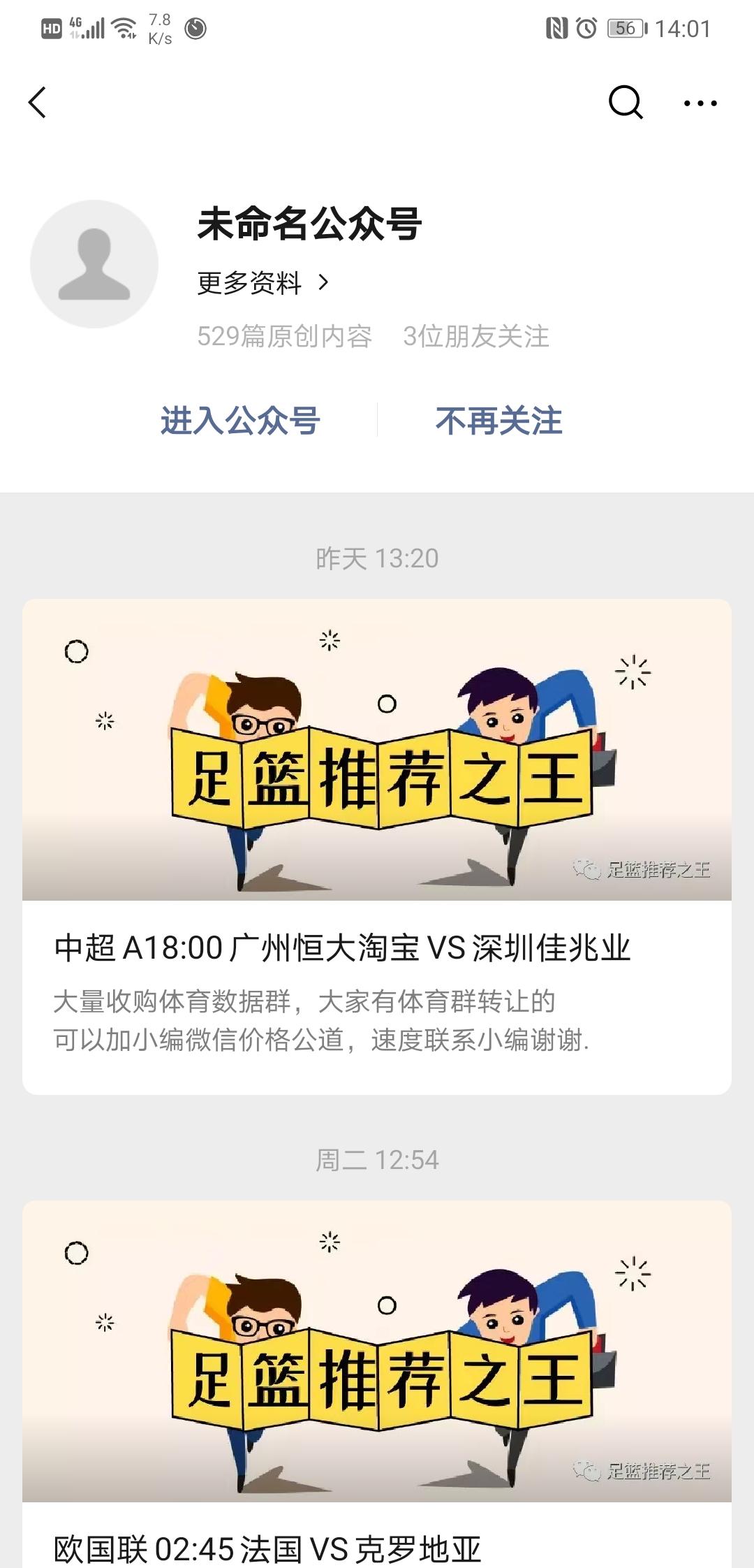 关注 东东东的任务 验收样图1