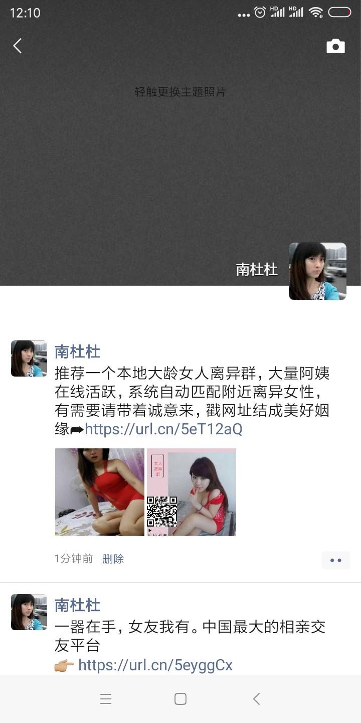 转发朋友圈 验收样图1