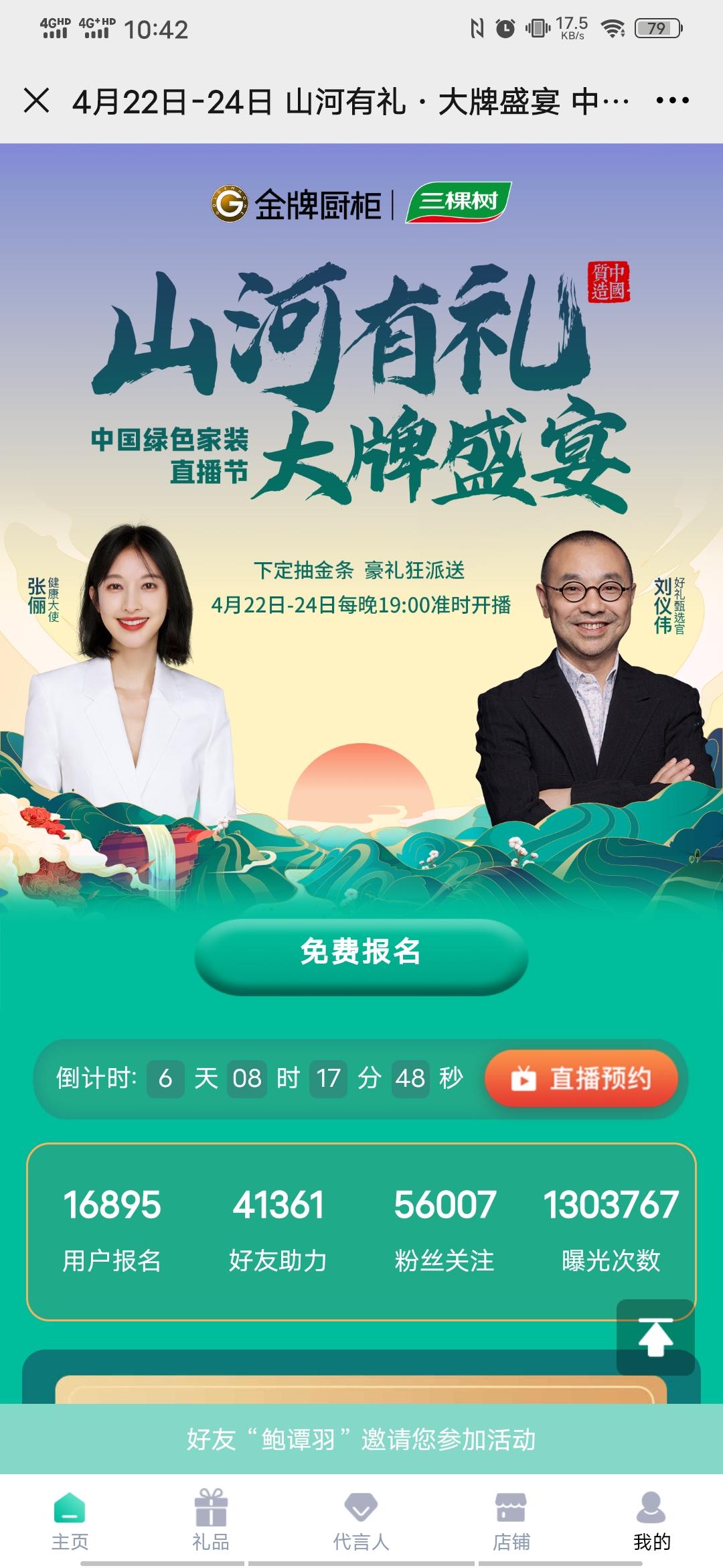 点击 微信授权 只需要两秒，浏览一下就行 验收样图1
