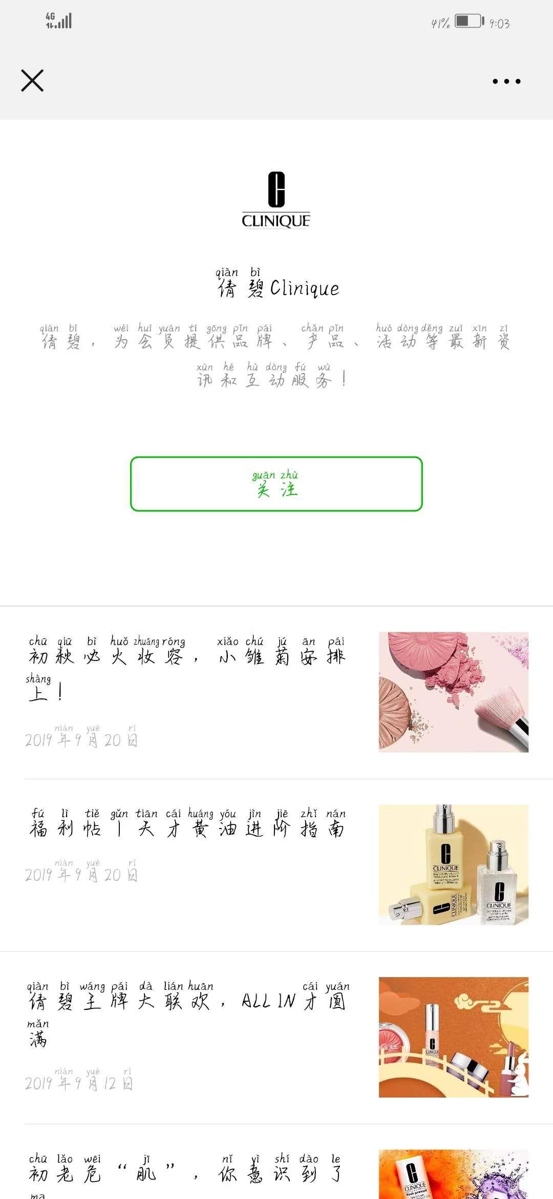 点广告 验收样图2