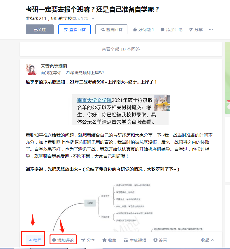 点赞/收藏 评论 评论点赞任务 步骤图1