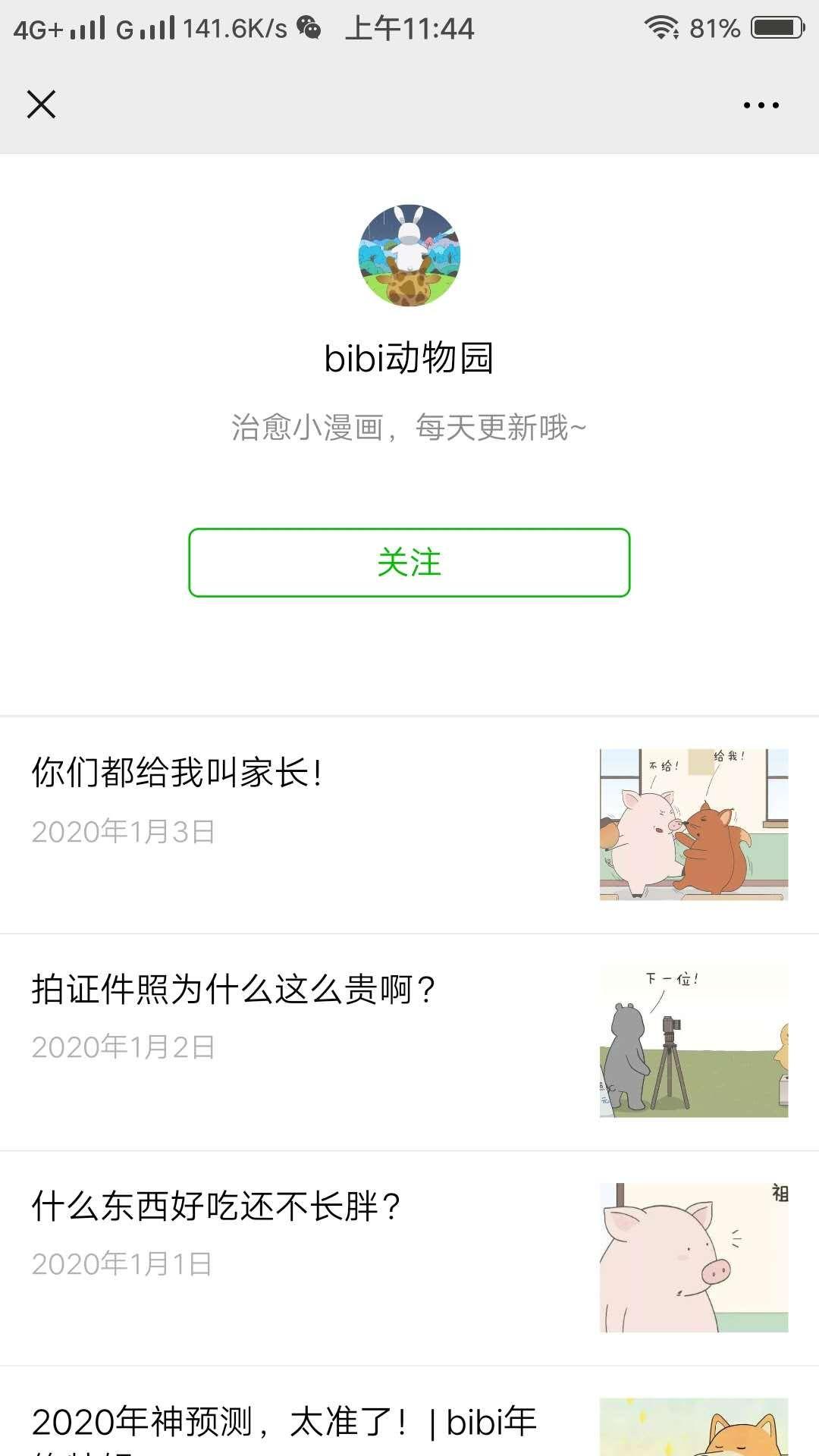 Esqer的点击任务 验收样图2