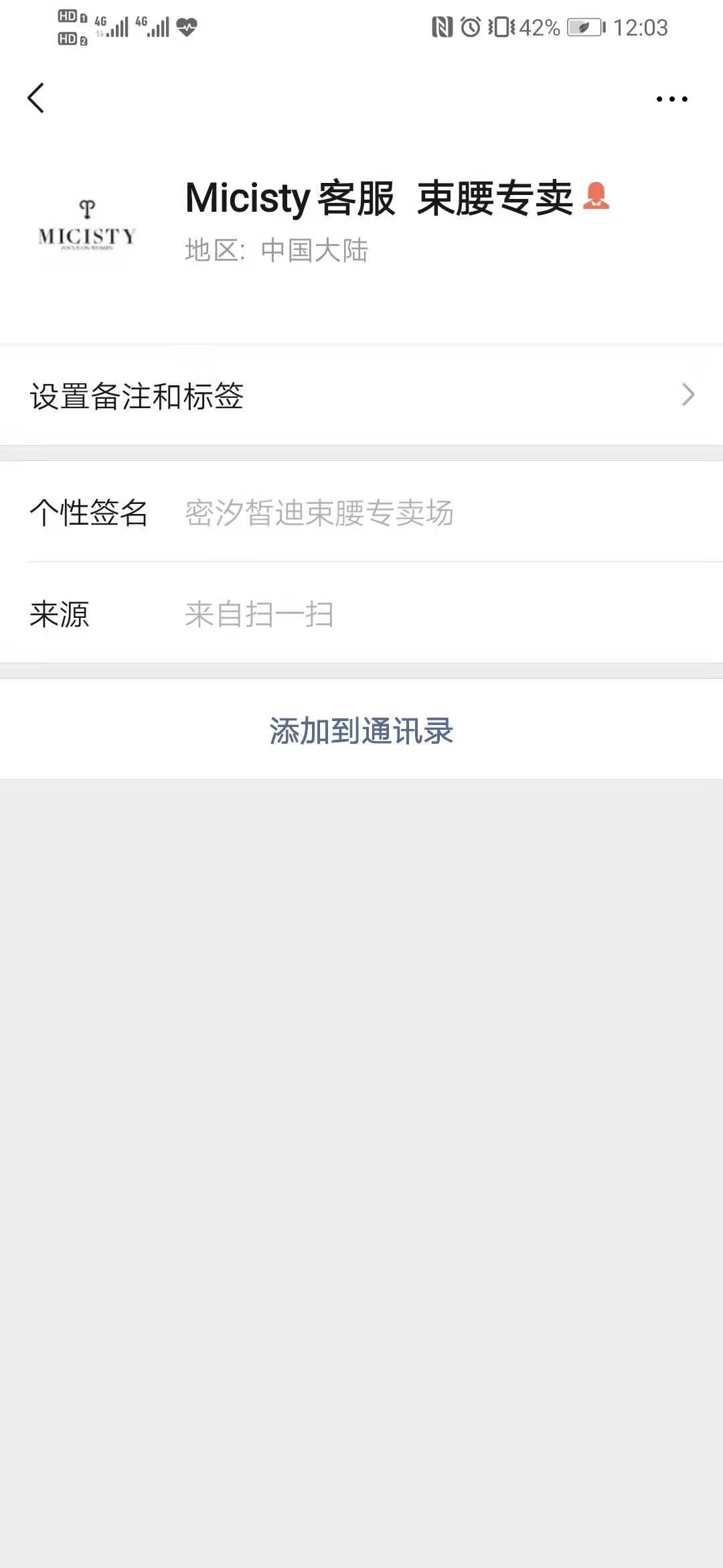 手机用户134****8879的关注任务 验收样图1