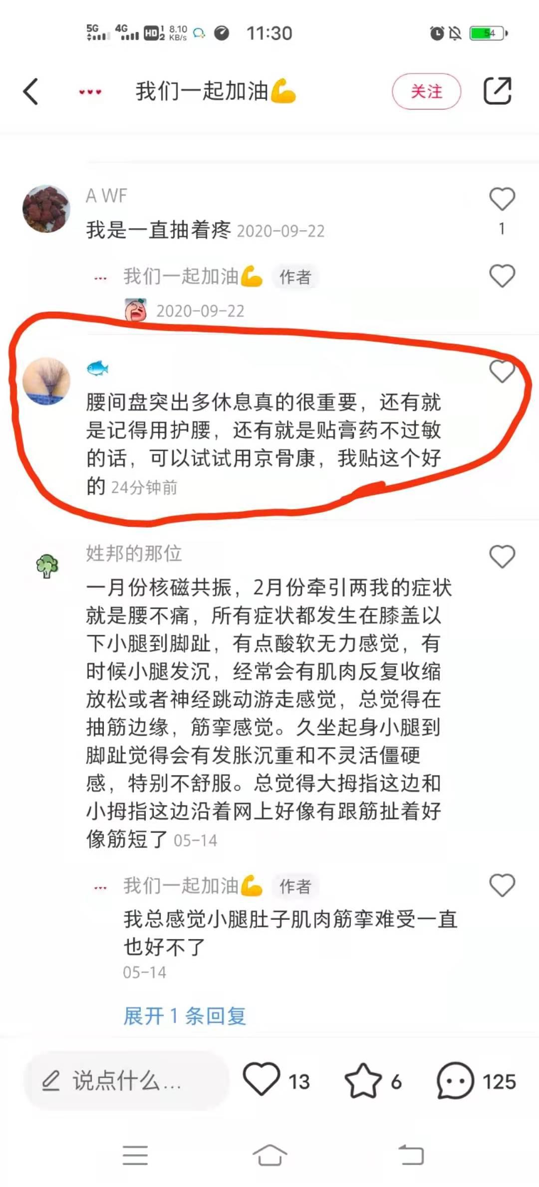 小红书 小红书的任务 步骤图1