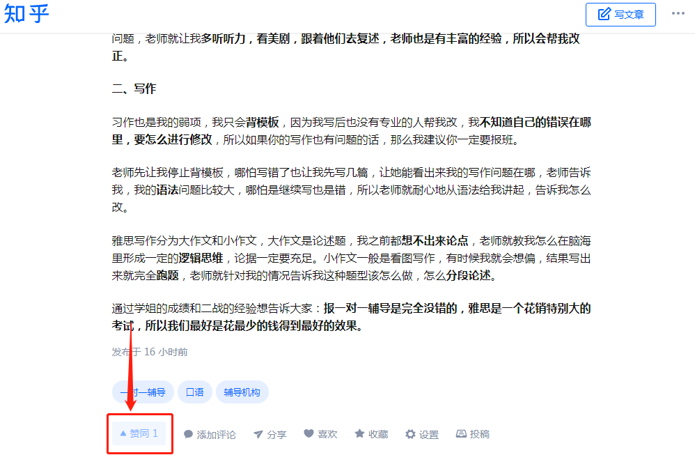 点赞/收藏 点赞任务 步骤图1