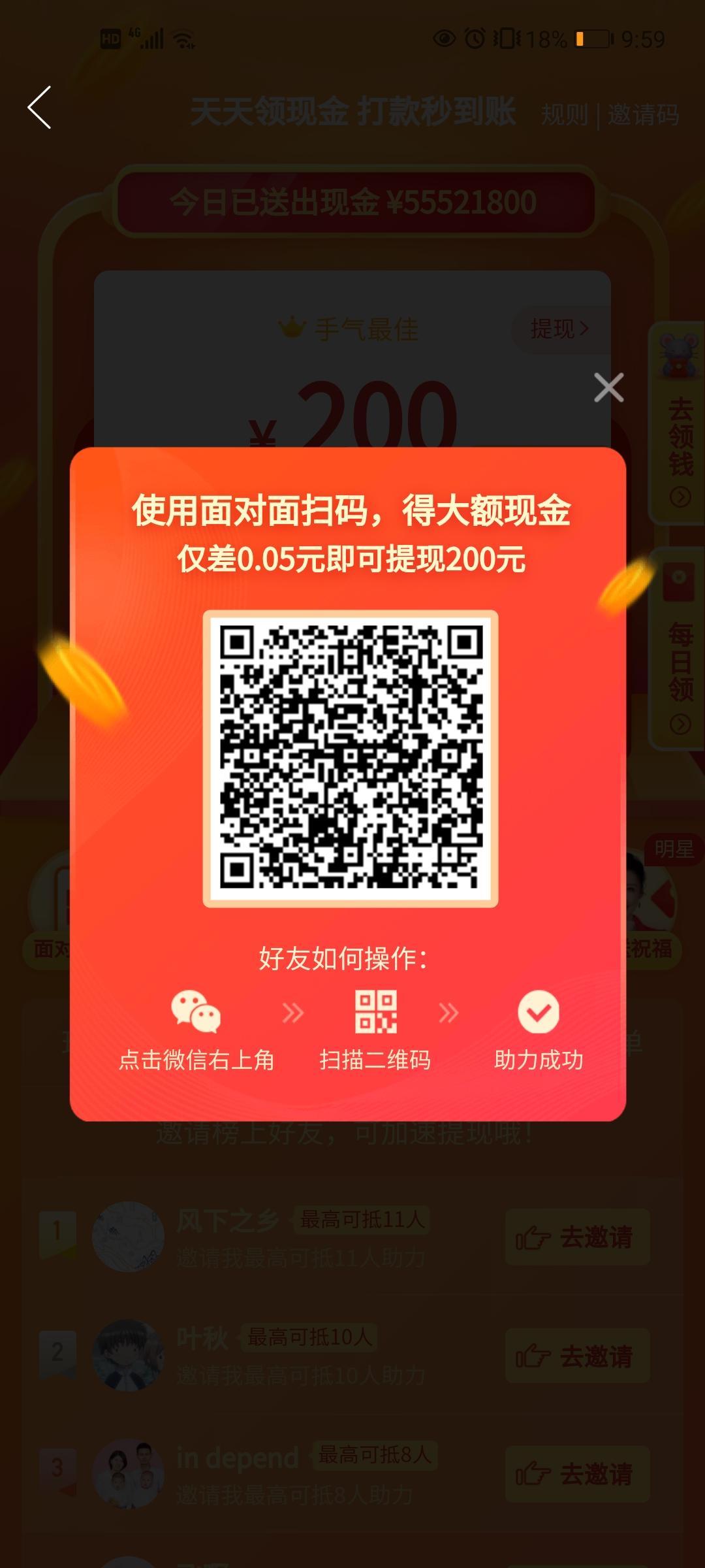助力 拼多多 飞的任务 步骤图1