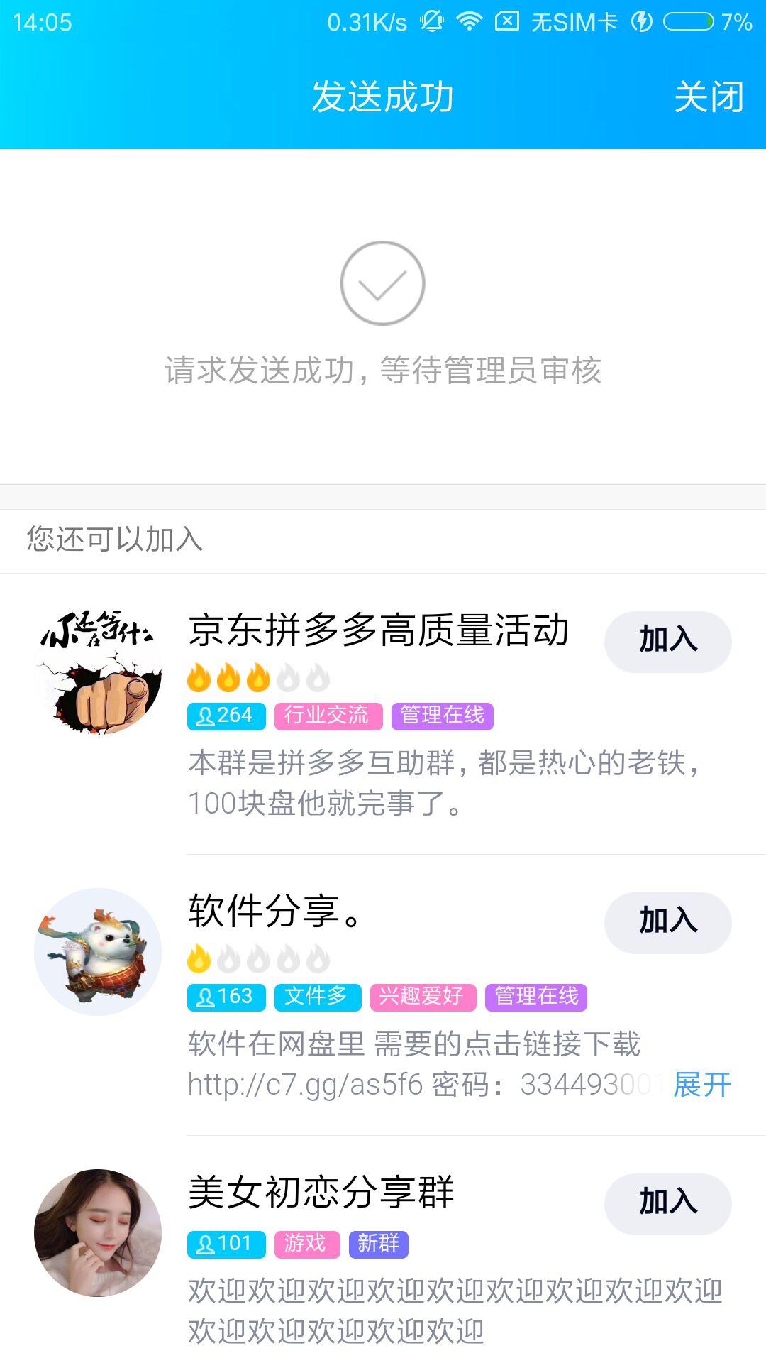 Kk的自由任务 验收样图1