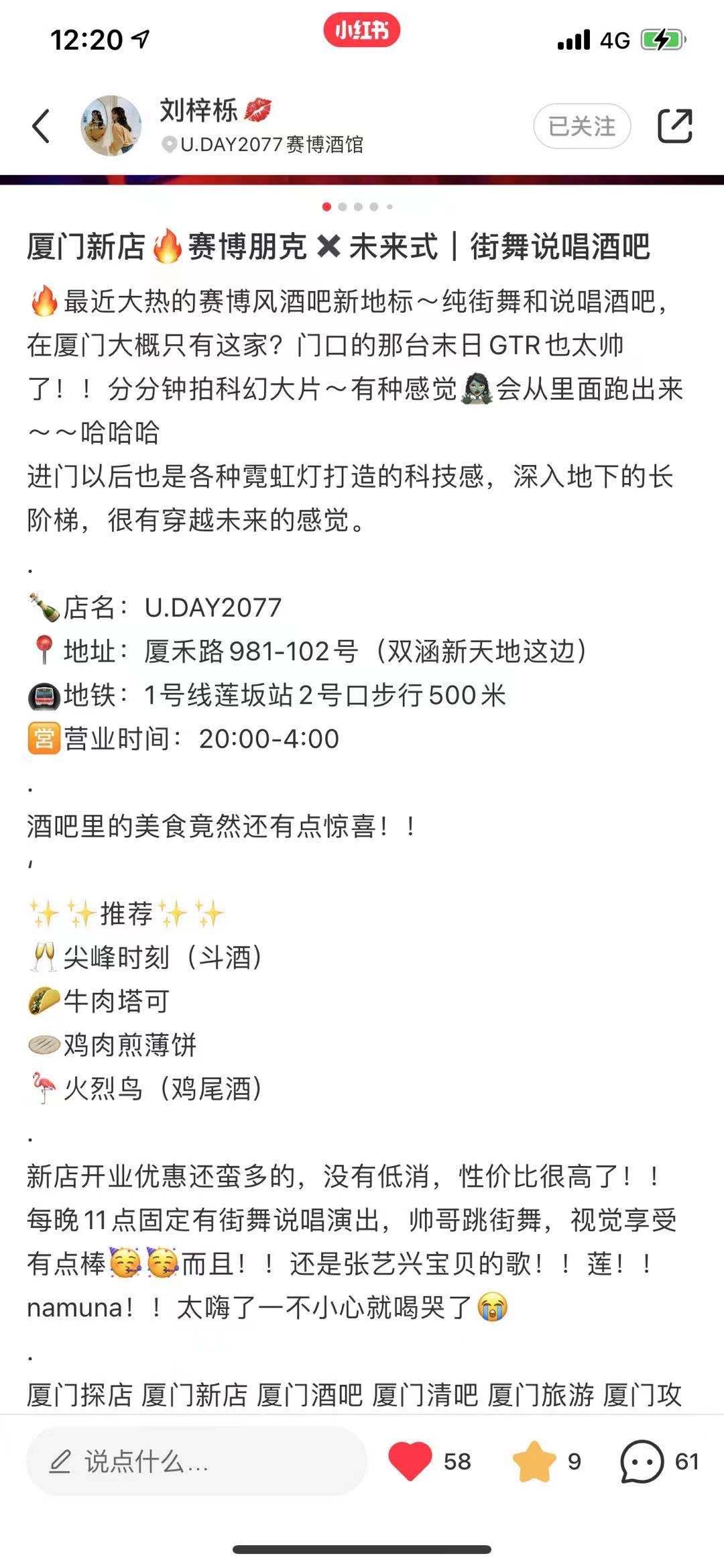 点赞/收藏 小红书 简单快速的任务0113 验收样图3