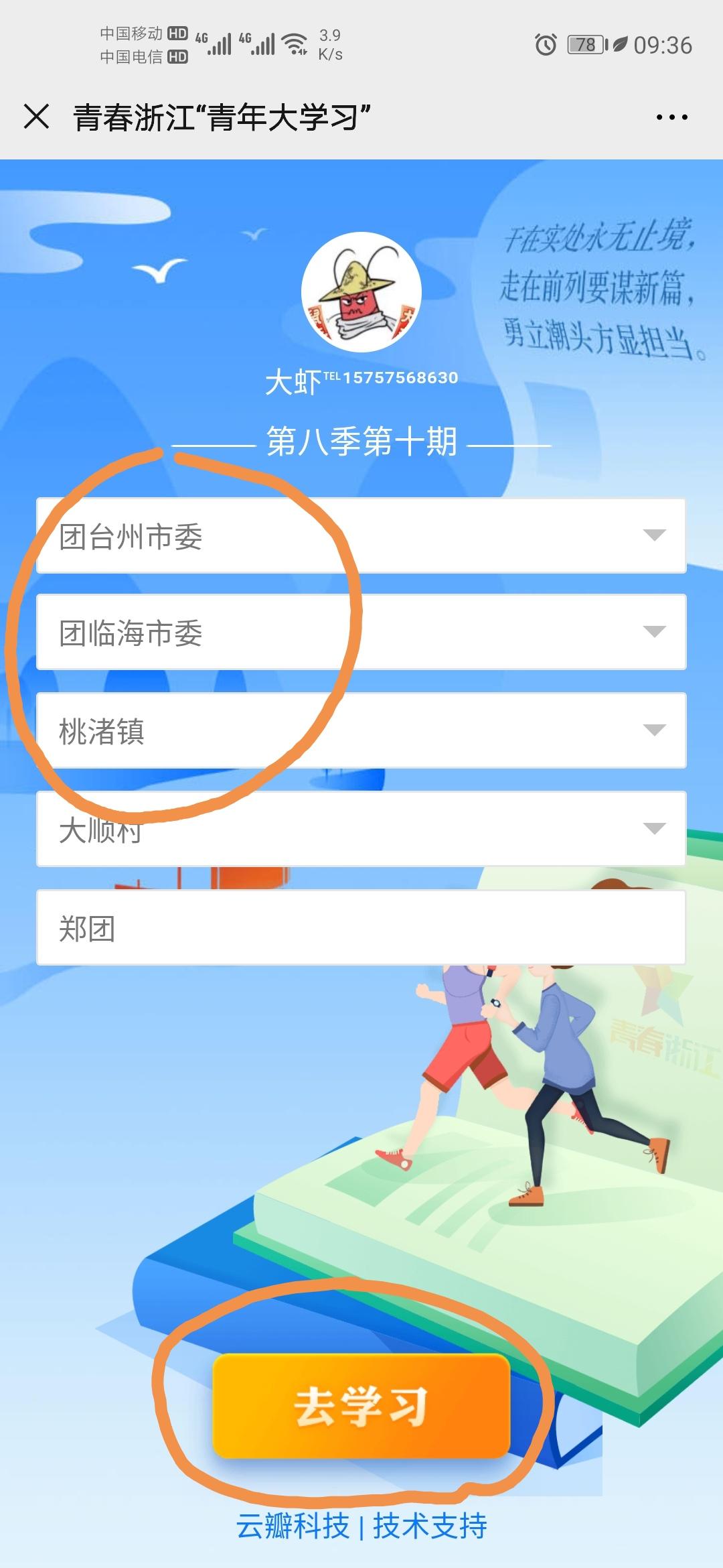 大虾℡¹⁵⁷⁵⁷⁵⁶⁸⁶³... 步骤图2