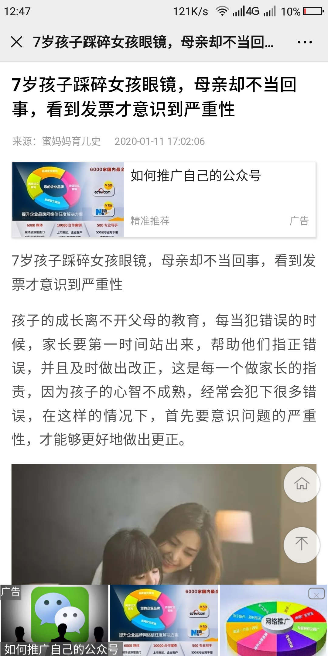 天使的点击任务 步骤图2
