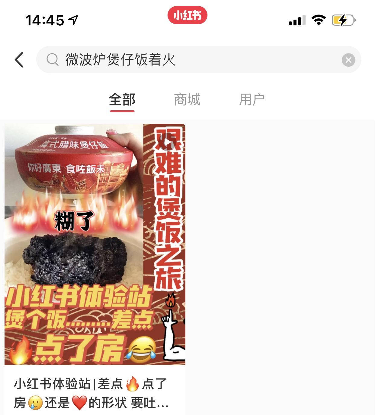 搜索 点赞/收藏 小红书 小红书秒过，超简单！ 步骤图1