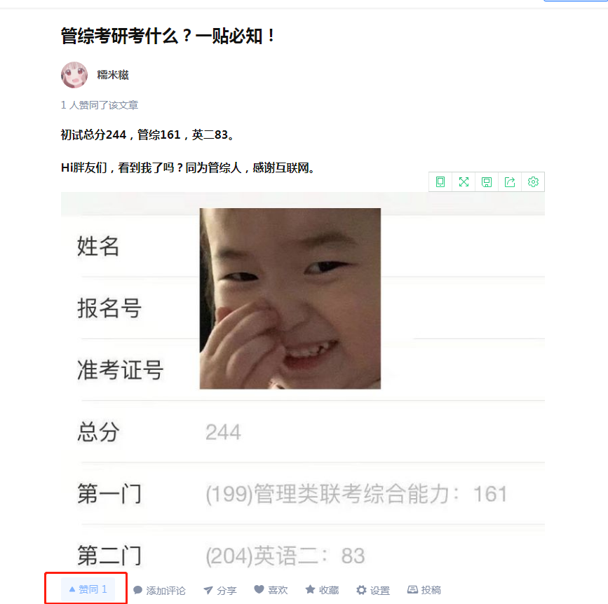 点赞/收藏 知乎 no worries的任务 步骤图1