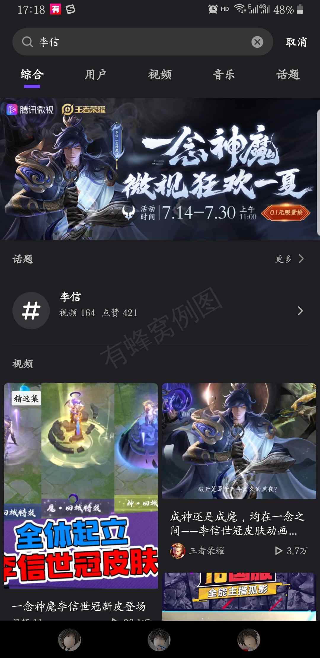 夏的砍价任务 步骤图1