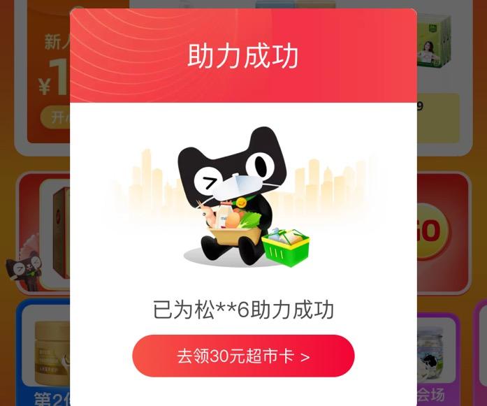 手机用户186****3596的点击任务 验收样图2