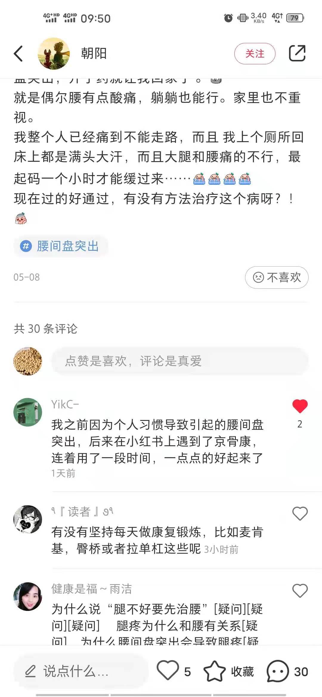 小红书 小红书点赞的任务 验收样图1
