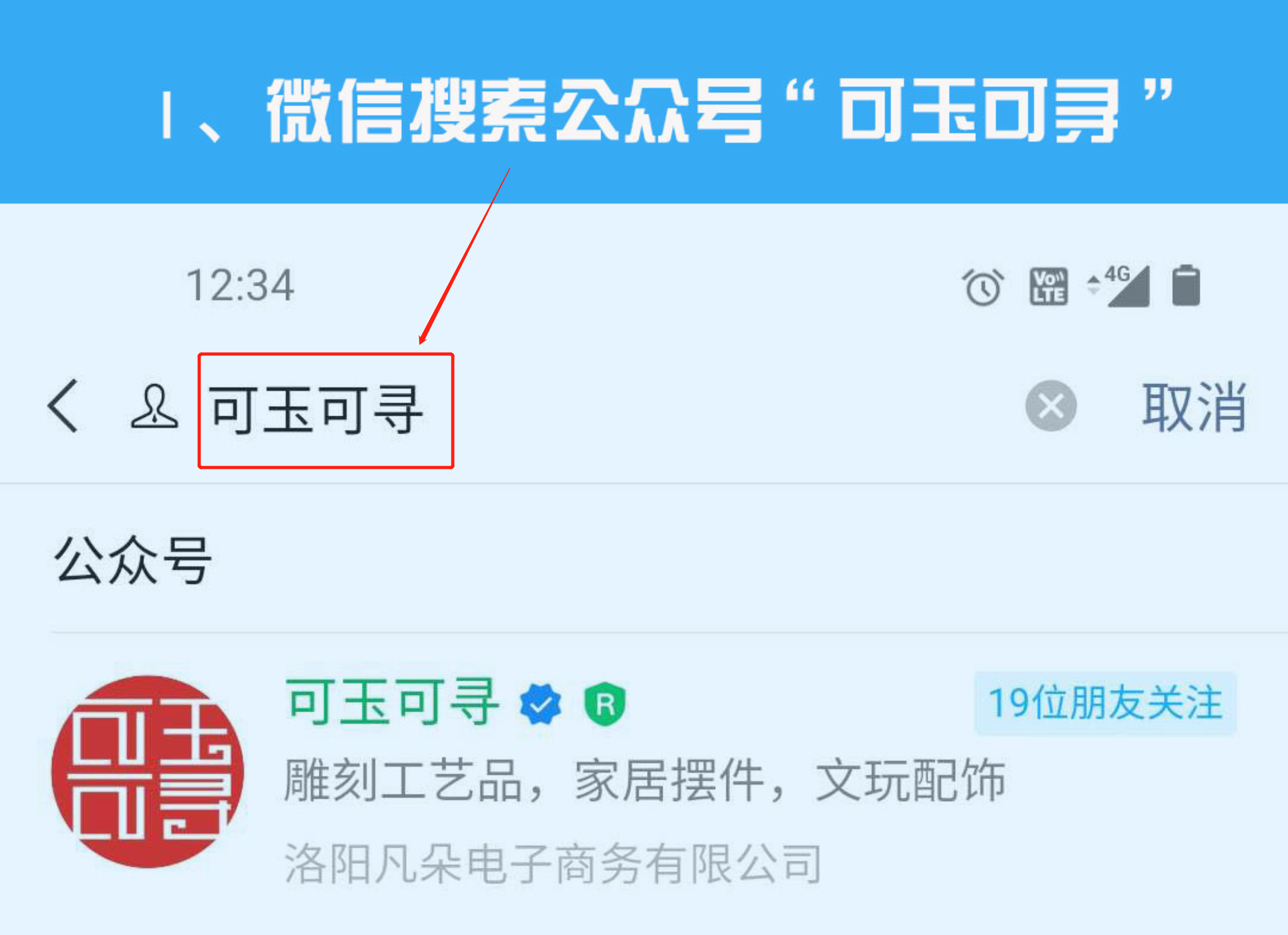 关注 搜索 点赞/收藏 阅读 公众号文章点赞任务 步骤图1